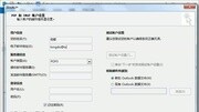 OUTLOOK2010中新建阿里企业云邮箱账户知识名师课堂爱奇艺