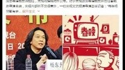 鸡年春晚导演确定 杨东升任总导演郎昆也将参与创作娱乐完整版视频在线观看爱奇艺