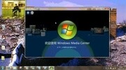 WIN 7新功能Windows Media Center知识名师课堂爱奇艺