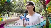 女人和男人 谁更喜欢追求“名牌” 07【神话街客】搞笑完整版视频在线观看爱奇艺