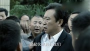 《人民的名义》竟有人假扮警察意图强拆 工人护厂搏命电视剧全集完整版视频在线观看爱奇艺