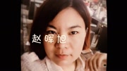 陈雨涵叶辰希电视剧_视频在线观看-爱奇艺搜索图片