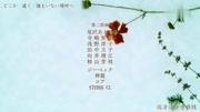 《夏目友人帐》第五季片尾曲 这个冬天注定温暖音乐背景音乐视频音乐爱奇艺