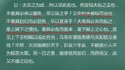 第163集:纵囚论【闫效平讲解古文观止】知识名师课堂爱奇艺