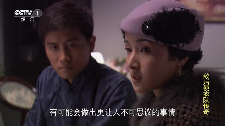 《敌后便衣队传奇》视频圈子-《敌后便衣队传奇》演员