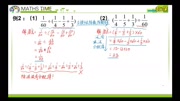 有理数加减乘除混合运算(小会老师微课堂)知识名师课堂爱奇艺