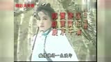 怀旧1991年电视剧《雪山飞狐》片头曲片尾曲欣赏!