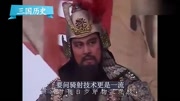 三国第一猛将不是吕布,而是这位白发老汉,一人吊打五虎电影完整版视频在线观看爱奇艺