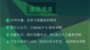 农行提额方法雷威文化张老师财经完整版视频在线观看爱奇艺