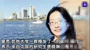 不幸!美媒确认失联中国女留学生唐晓琳已离世娱乐完整版视频在线观看爱奇艺