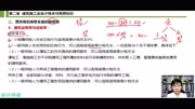 建筑施工企业会计报表建筑施工企业财务管理教育高清正版视频在线观看–爱奇艺