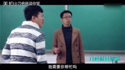 刀疤杨逗你笑 学生时代,你敢逃课?你是没遇见这么可怕的老师呀