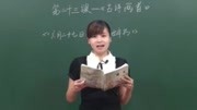 【黄冈名师辅导】苏教语文5下古诗两首ⷥ…�ˆ二十七日望湖楼醉书知识名师课堂爱奇艺