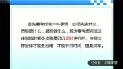 人教版小学4年级上合理安排时间知识名师课堂爱奇艺