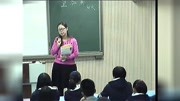 《望海潮ⷤ𘜥—形胜》视频课堂实录(2014年郑州市中学语文优质课教育完整版视频在线观看爱奇艺