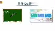 翻转课堂数学实例知识名师课堂爱奇艺