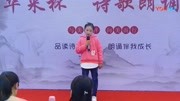 华采教育第二届“华采杯”诗歌朗诵大赛 章斐智 《老师,妈妈》儿童完整版视频在线观看爱奇艺