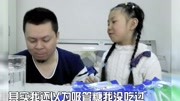 父女试吃童年味道的“CC乐吸管糖”,我一直以为是可以吸的搞笑完整版视频在线观看爱奇艺