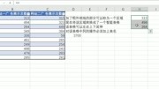 excel轻松学习: 使用offset创建动态图表教育高清正版视频在线观看–爱奇艺