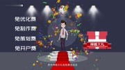 朋友圈广告MG20180104720p10m娱乐完整版视频在线观看爱奇艺