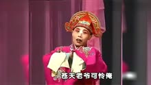 河南地方戏 曲剧《小秃劝妻》李天方演唱