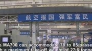 国产支线飞机新舟700正式开工制造,预计2019年11月实现首飞军事完整版视频在线观看爱奇艺