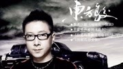 劲霸DJ金曲《你爱的是我还是你自己》东方骏DJ版,唱出男人心里话音乐背景音乐视频音乐爱奇艺