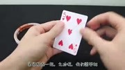 魔术揭秘:扑克牌割手!试了一下 原来这么简单原创完整版视频在线观看爱奇艺