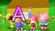 十天学会abc系列一之字母A原创高清正版视频在线观看–爱奇艺