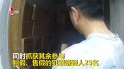 “阿尔卑斯”糖也有假冒伪劣 成都警方捣毁3个制假窝点资讯高清正版视频在线观看–爱奇艺