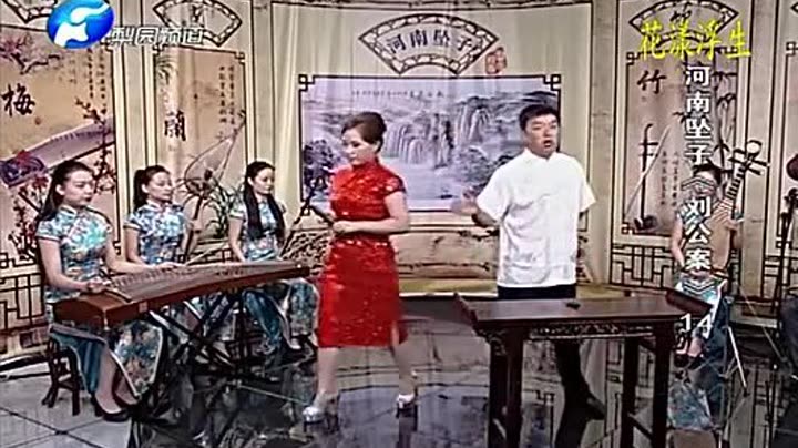                    河南坠子