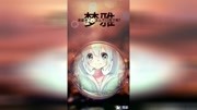 梦雅❤新开头原创高清正版视频在线观看–爱奇艺