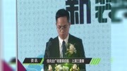 佳兆业广场重装启航 上演三重奏资讯高清正版视频在线观看–爱奇艺