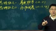 2019肖秀荣考研政治视频课件课程 马原 32知识名师课堂爱奇艺