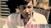 HD车载  刘冲就要爱到底国语音乐高清MV在线观看–爱奇艺