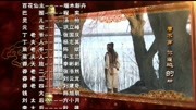 再生缘  电视剧 财神有道 主题曲  影视原声娱乐完整版视频在线观看爱奇艺