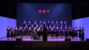 浙江师范大学音乐学院女声合唱团《渔歌子》音乐背景音乐视频音乐爱奇艺