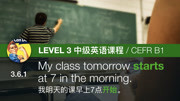 3.6.a 用going to和will谈论未来:3级中级英语课程【CEFR B1】知识名师课堂爱奇艺