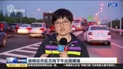 崇明往市区方向下午出现拥堵:下午3点多起 交警采取限流措施资讯搜索最新资讯爱奇艺