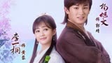 新射雕英雄传歌曲 剑魂