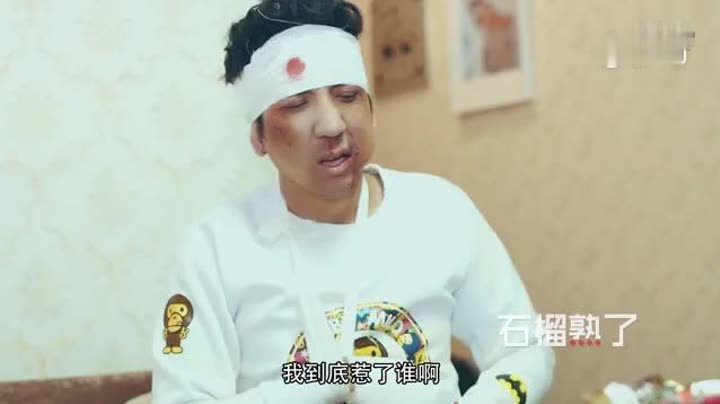 石榴熟了第2季