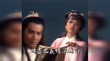 1982年版《天龙八部》，星爷在《射雕英雄传》里跑龙套