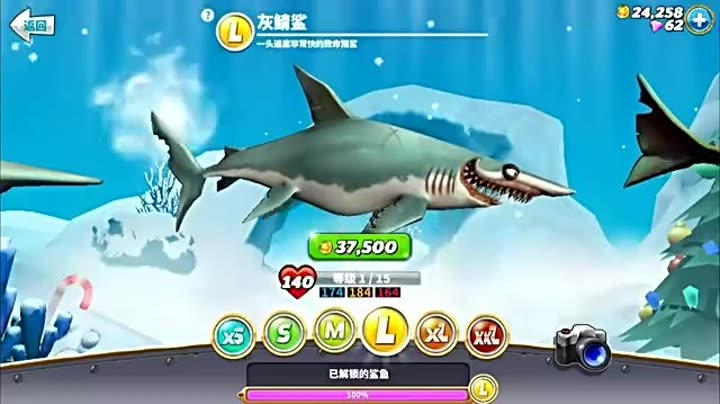 【肉搏快乐】饥饿鲨鱼世界 06灰鲭