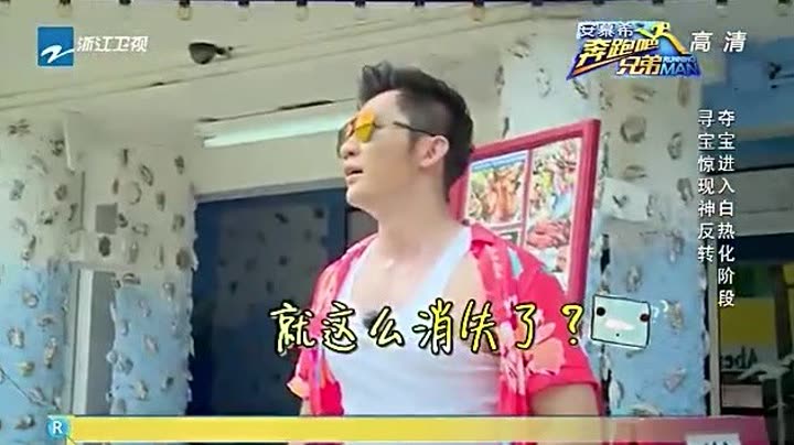 奔跑吧兄弟第2季之浪漫塞班 唐嫣柳岩