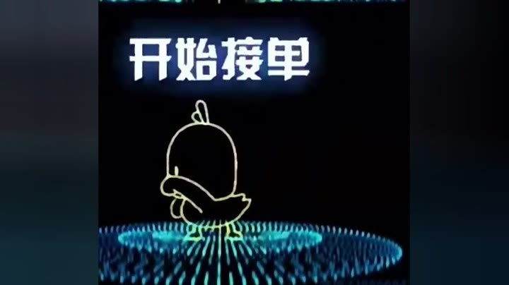                          开始接