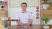 一代宗师中医馆外治有方:蟛蜞菊煎水含漱治疗急性咽炎健康完整版视频在线观看爱奇艺