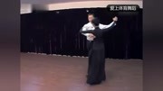 交谊舞教学:专业老师快三步教学