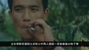 女生将鲜花插到士兵枪口中,两人相视一笑,姑娘被60枚子弹击杀