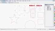 jdpaint精雕2d绘图入门教程