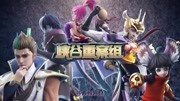 峡谷重案组 第2季 第11集 重案组关键时刻要解散?